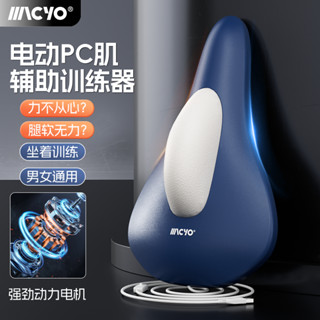 免運 電動PC肌訓練器 電動凱格爾訓練器 核心訓練 靜脈訓練器 盆底肌訓練器 凱格爾運動 肌肉訓練器 凱格爾