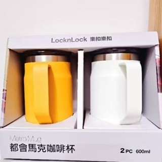 LOCKNLOCK METRO MUG 都會馬克咖啡保冷保溫杯容量約600毫升 黃色白色冰壩杯 高質感 附蓋環保杯