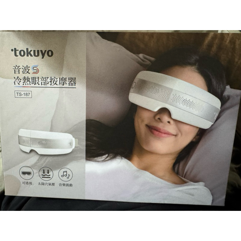 全新-Tokuyo冷熱眼按摩器TS187
