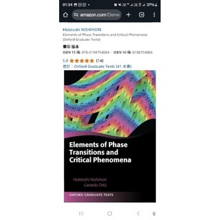 Elements of Phase Transitions and Critical Phenomena
