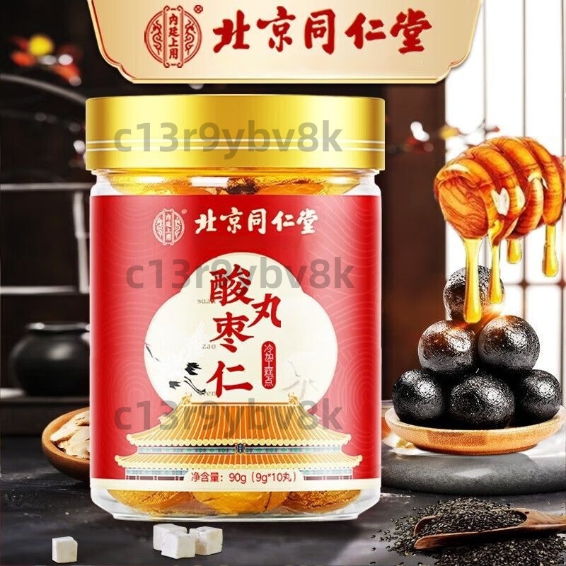 北京同仁堂 酸棗仁丸 正宗酸棗仁膏 酸棗仁 百合 茯苓 黑芝麻 桑葚 草本漢方酸棗仁丸