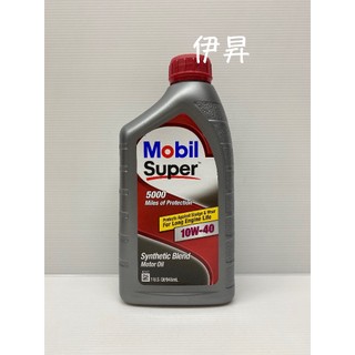 伊昇 Mobil Super 5000 10W40 10W-40 合成機油 機油 PARD