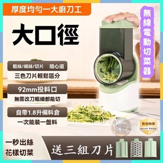 【臺灣出貨】新款切菜機 電動切菜器 電動暴風切菜器 廚房神器 家用切菜神器刨絲器 凍肉切片機 多功能自動切菜機 暴風切菜