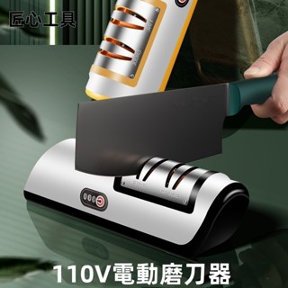 110v電動磨刀器 家用磨刀石神器 廚房小工具 多功能 全自動 小型磨刀機 菜刀快速磨刀石 工具廚房 磨刀神器