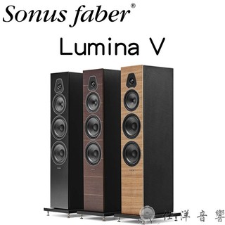 義大利製 Sonus Faber Lumina V 落地喇叭 3音路 公司貨保固一年 黑色/淺木色/深木色
