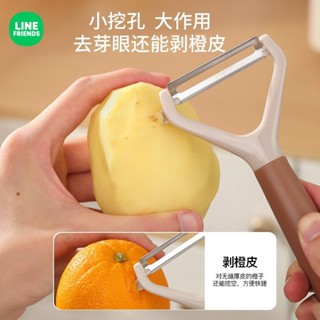 正版🔸️LINE FRIENDS廚房刨刀 多用途削皮器 削土豆水果刮皮刀不鏽鋼削皮刀廚房用品 水果蔬菜削皮熊大
