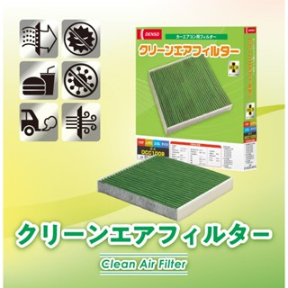 DENSO 日本 Lexus Toyota Camry Altis wish 冷氣濾網 PM2.5 DCC1009
