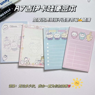 《丸仔》現貨 新款吉伊卡哇便簽本 新款ins風高顏值a7筆記本 學生方格橫線草稿本 卡通留言備忘可撕式