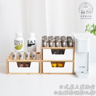 居家飾🏠 實拍臺灣現貨｜ 日式桌上置物盒 雙層收納盒 桌面櫃子 桌上櫃 文具櫃 化妝品收納櫃 書桌櫃子 桌面實木小櫃子