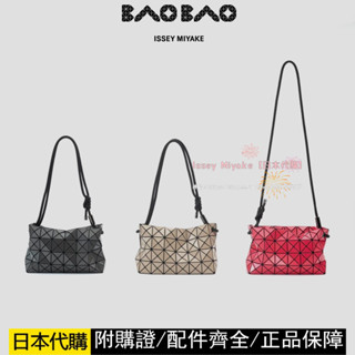 【日本代購】Issey Miyake 三宅一生 BAO BAO LOOP系列 AG571 豆腐包 抽繩包 斜揹包 肩揹包