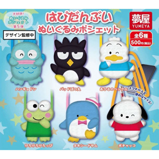 [Egg•_•shop雜貨舖]<6月預購>三麗鷗玩偶包P5 酷企鵝 人魚漢頓 貝克鴨 大眼蛙 帕恰狗 山姆企鵝 扭蛋🥳接