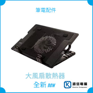 E-books C4 大風扇五段高低調整筆電散熱座 7-15吋適用