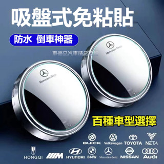 汽車後視鏡倒車小圓鏡車用小圓鏡 360旋轉按壓式 汽車後照鏡 車用小圓鏡 車用大視野倒車輔助盲點鏡 後照鏡 後視廣角