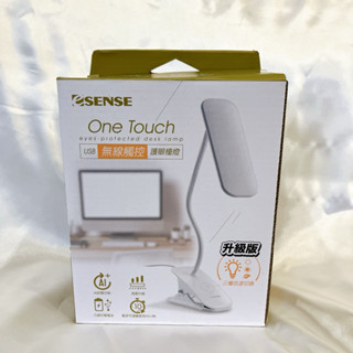 Esense USB無線觸控護眼檯燈 升級版