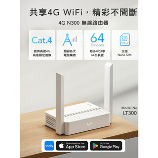 Cudy LT300 4G分享器 N300 WiFi 無線路由器 支援SIM卡 隨插即用 SIM卡分享器 4G備援