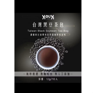 【洛可芙食品】臺灣黑豆茶茶包 純天然 香醇順口 無新增糖 無色素 無防腐劑 無咖啡因 產自臺灣 可用於冷熱飲沖泡 茶包