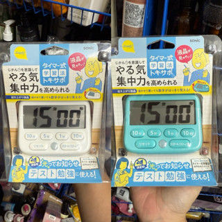 《出清 現貨》日本 Sonic LV-3051 專注力計時器 讀書計時器 倒數計時 可靜音發光提示 專注力集中