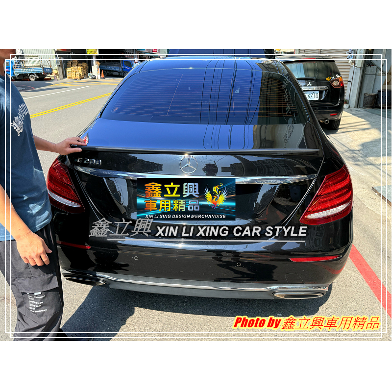 ※ 鑫立興車用精品 ※ BENZ E-CLASS W213 AMG 尾翼 壓尾 鴨尾 小壓尾 小鴨尾  素材