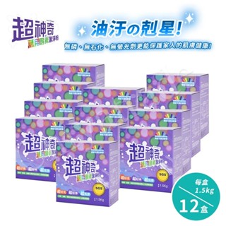 【超神奇】萬用酵素潔淨粉 1.5kg 12盒/箱