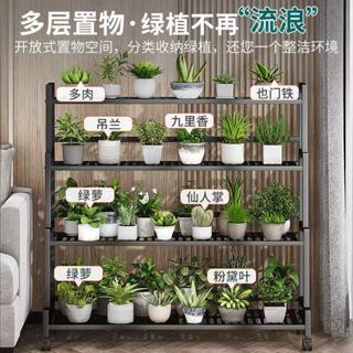 【免運 新品上市】花架子室內傢用客廳落地 置物架 陽臺多肉花盆架可移動帶輪植物層架 帶輪 花架 花盆架 栽培架 植物架