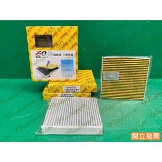 【汽車零件專家】豐田 TOWN ACE 1.5 GT86 2.0 GE-6117-E2濾芯 冷氣芯 冷氣濾芯 冷氣濾清器