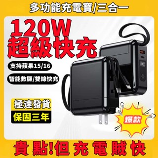 【首單特賣】 20000mAh 行動電源 移動電源 行動 充電器 自帶線行充 自帶插頭 充電寶 自帶線行充 小米插頭
