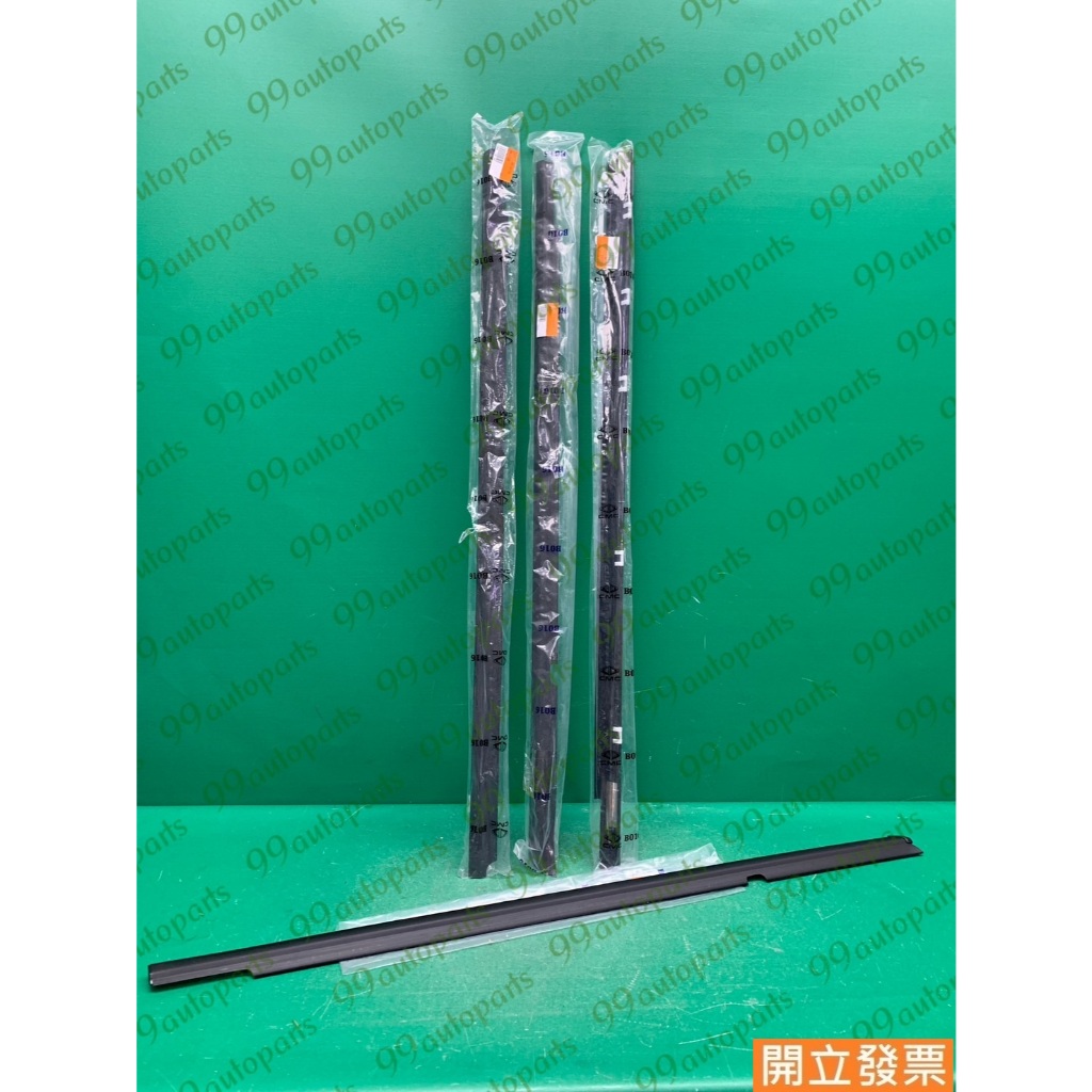 【汽車零件專家】三菱 FORTIS 1.8 2.0【裝在車門外】 外水切 防水膠條 玻璃防水飾條 玻璃壓條 車窗外水切