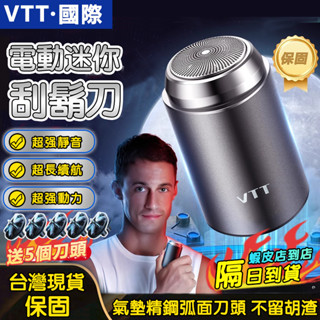 刮鬍刀【現貨🔥 隔日到貨】電動刮鬍刀 刮鬍刀 刮鬍機 電動刮鬍機 剃鬚刀 多功能刮鬍刀 刮毛刀 除毛 男士剃鬚