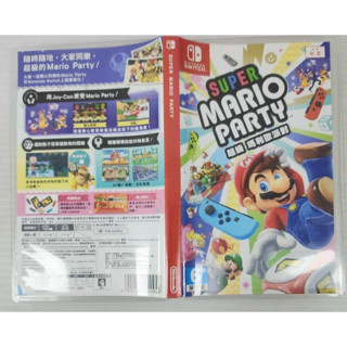 [崴勝3C] 二手 任天堂 SWITCH NS 超級瑪利歐派對 80種遊戲 派對1 MARIO PARTY 中文版