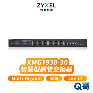 zyxel 合勤 XMG1930-30 30埠 Lite-L3 智慧型 交換器 Multi-Gigabit ZYX033