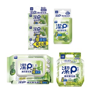 優生潔P 濕式衛生紙 植萃清新 40抽｜40抽3入｜8抽3入｜2片10包入 US Baby
