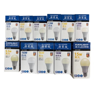 最新版本★億光 LED 10W、13W、16W 燈泡、球泡★白光、黃光、自然光★出清款9.5W、15W 黃光★E27
