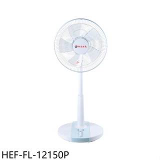 華菱【HEF-FL-12150P】12吋AC機械式定時立扇電風扇