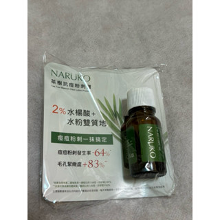 《全新》NARUKO牛爾 茶樹抗痘粉刺寶8ml