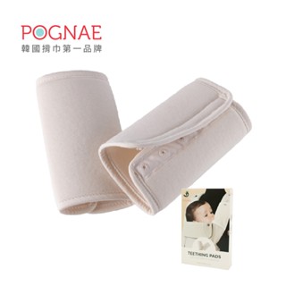 【POGNAE】有機棉口水巾(一組2入)安全無毒 韓國製 抗菌除臭 新生兒啃咬 口慾期 揹巾 背帶 背巾 嬰兒背巾