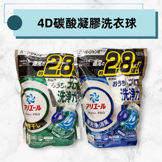 【現貨48H】日本原裝 P&G 4D碳酸凝膠洗衣球