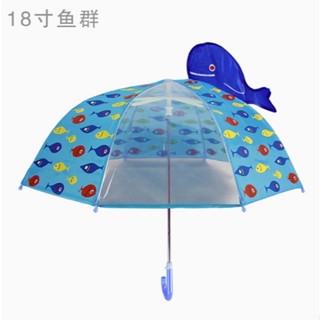 預購 3D立體卡通造型兒童雨傘 透明視窗 魚群 兒童雨傘 18吋兒童雨傘 小學生雨傘 幼兒雨傘 卡通雨傘 立體雨傘