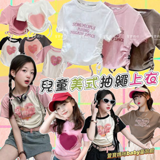現貨韓版兒童夏季抽繩短袖上衣 女童美式抽繩上衣 中大童抽繩冰絲上衣 簡約字母上衣 抽繩拼接上衣 中大童短袖上衣 T恤童裝