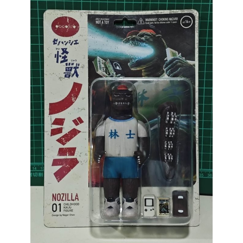 小時候 好吉拉 NOZILLA 01 士林國小