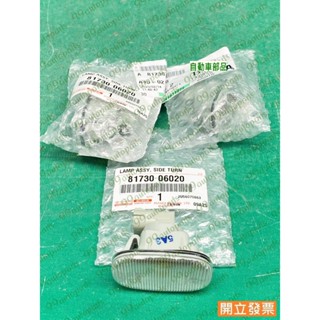 【汽車零件專家】豐田 ALTIS 1.6 1.8 2001-2007年 81730-0602側燈 邊燈 方向燈 葉子板燈