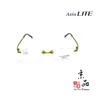 AXIALITE XA5000 DGN 17 48MM 綠色 極輕無框眼鏡 AxiaLITE JPG 京品眼鏡