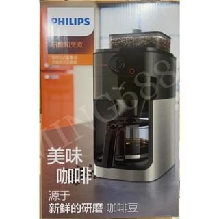 Philips 飛利浦 全自動美式研磨咖啡機 HD7761【不含永久濾網】