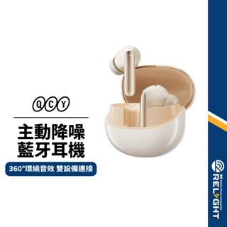 【QCY】MeloBuds Pro 主動降噪藍牙耳機 雙耳6麥 清晰傳輸 雙設備連線 環繞音效 雙認證無線耳機 HT08