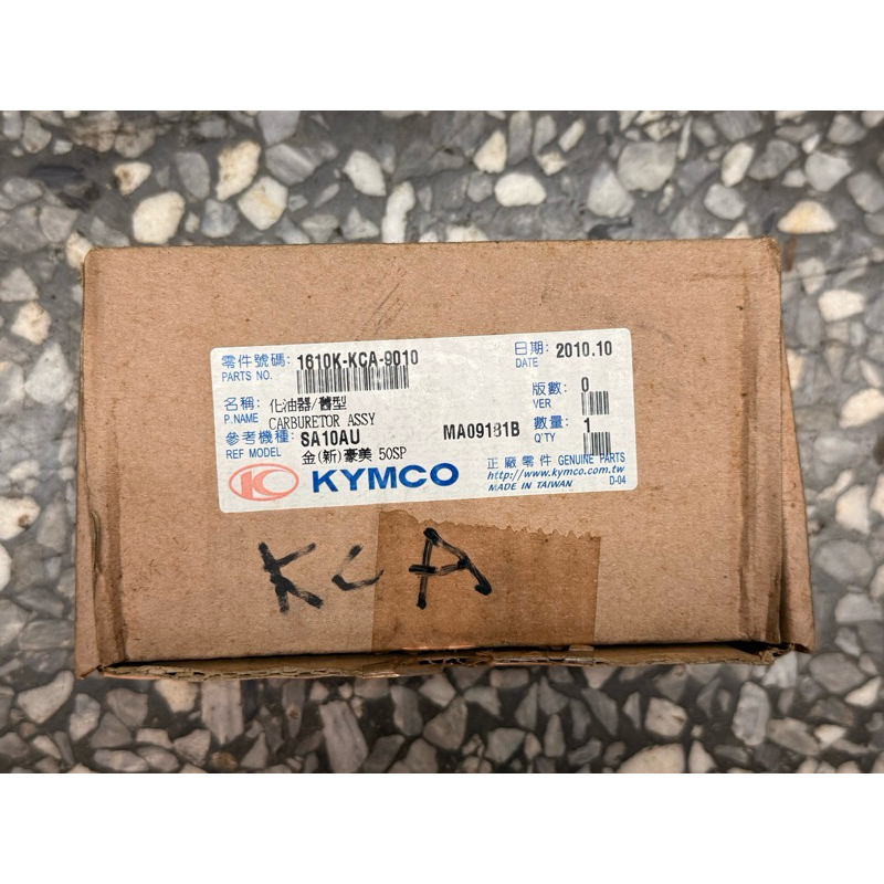 1610K-KCA-9010 金豪美50 公司原廠化油器