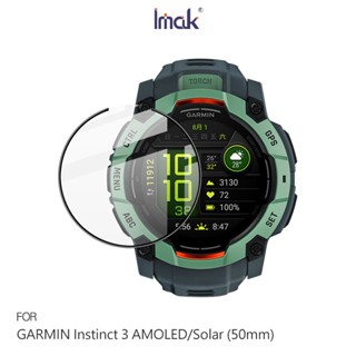 Imak GARMIN Instinct 3 AMOLED/Solar (50mm) 手錶保護膜