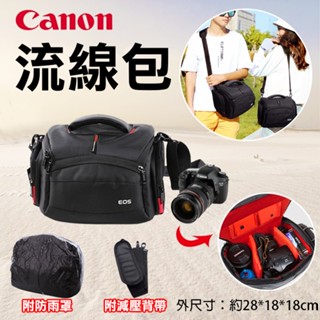 全新現貨 Canon流線包 一機二鏡 側背腰手提 附防雨罩 單眼 類單眼適用 Canon流線款相機包 1機2鏡單眼相機包