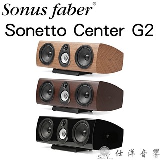 義大利製 Sonus Faber Sonetto Center G2 中置喇叭 公司貨保固 黑鋼烤/淺木色/深木色