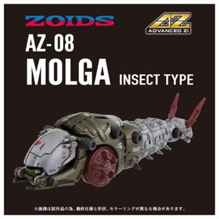 「嚕米模型屋」全新現貨 TAKARATOMY 1/72 機獸新世紀洛伊德 ZOIDS AZ-08 重灌天蠶 組裝模型