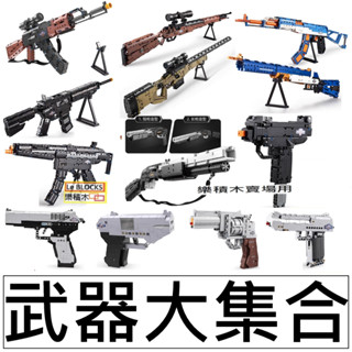 樂積木【現貨與預購】雙鷹 98K武器 狙擊槍模型 毛瑟步槍 97公分 AWM 軍事 荒野求生 C61010 C61053
