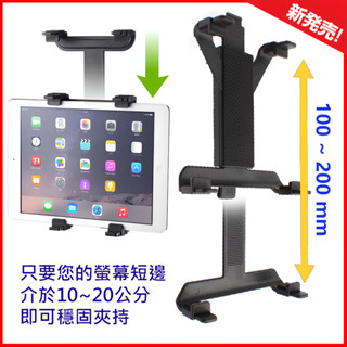 北市發貨 Focus 5D Zinger 車用平板電腦車架 ipad mini Corolla Altis 安卓平板支架